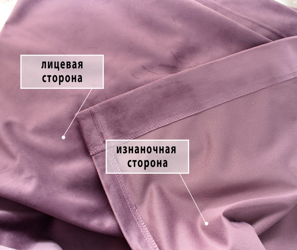 Шторы бархатные Аметист
