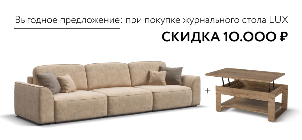 Диван Кинг Макс Велюр Роял шампань