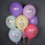 Воздушный Шар (12''/30 см) С Днем Рождения, Чудище!, Ассорти, макарунс, 2 ст, 25 шт.