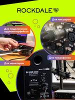 Микрофонный кабель ROCKDALE MC001.10