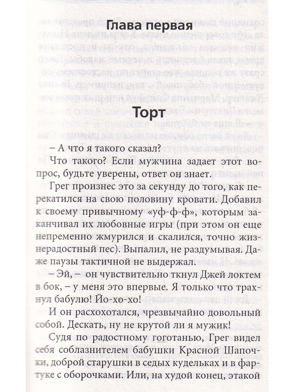 Размер имеет значение