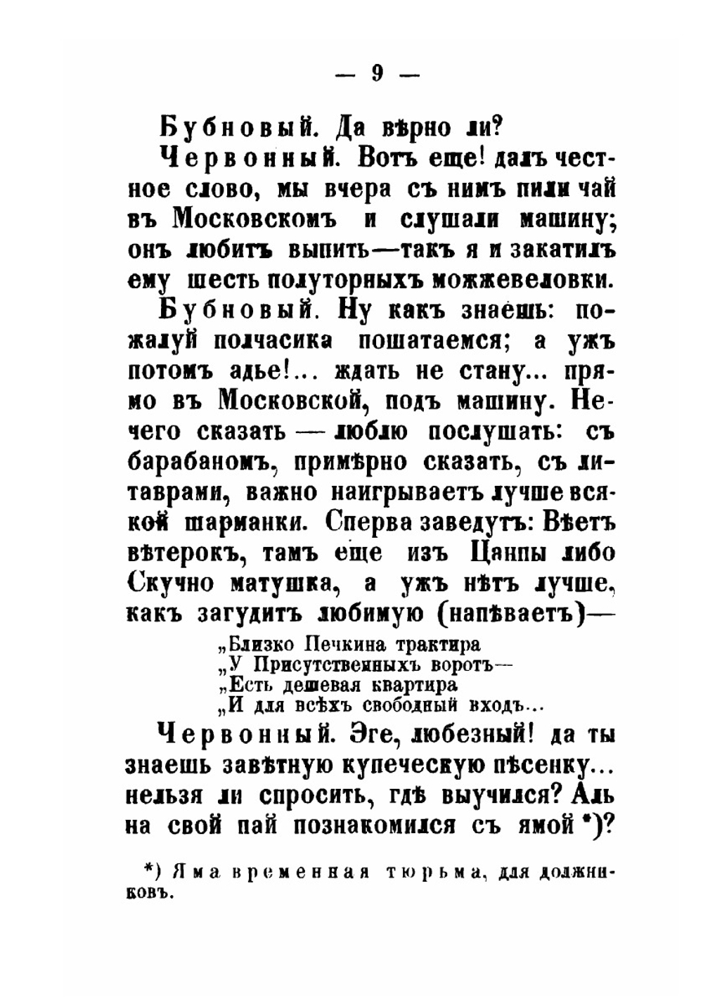Чудеса в решете, или Похождение купеческих сынков с купеческими прикащиками на Нижегородской ярмарке | Потапов Василий Федорович