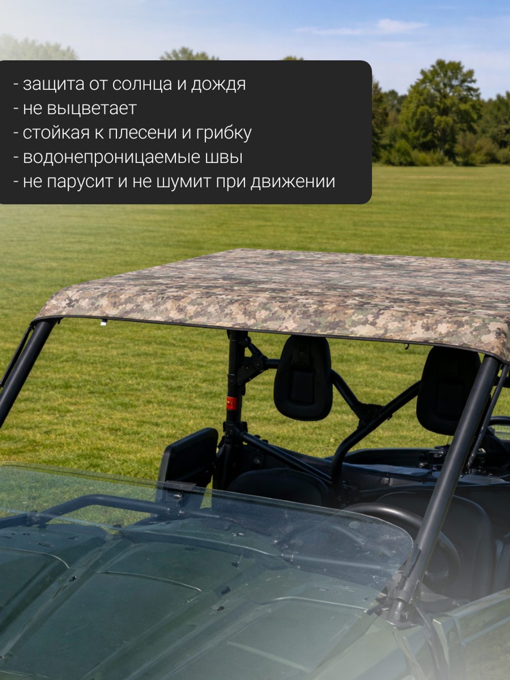 Мягкая крыша камуфляж 1XD-K830V-T0-00