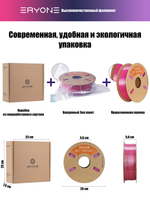 Пластик Eryone HS Quadruple Color Silk PLA Cold Fire Night (Deep Purple & Magenta & Pink & Sky Blue)