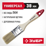 ЗУБР УНИВЕРСАЛ, 38 мм, 1,5″, светлая натуральная щетина, деревянная ручка, все виды ЛКМ, плоская кисть (4-01001-038)