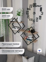 Набор полок ромб настенных черных-дуб  - ЧД