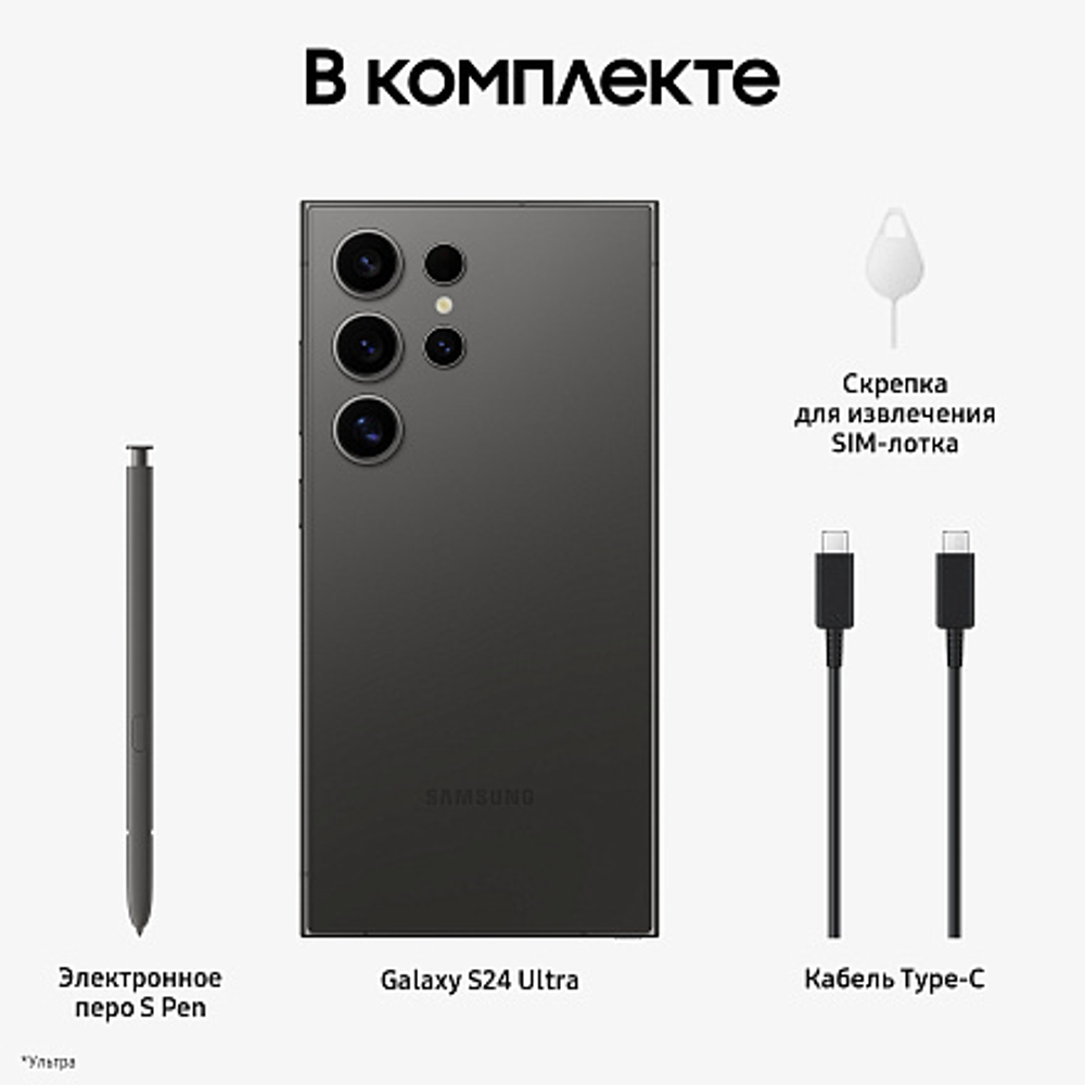 Смартфон Samsung Galaxy S24 Ultra 256 Гб Синий титан (Blue Titanium)