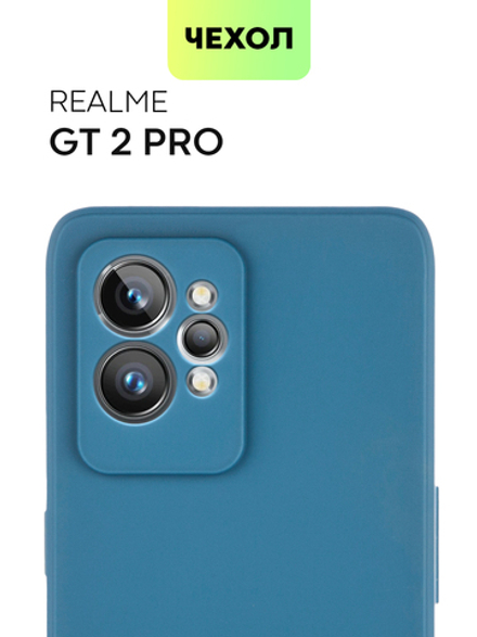Чехол BROSCORP для realme GT2 Pro оптом (арт. RM-GT2PRO-COLOURFUL-BLUE)