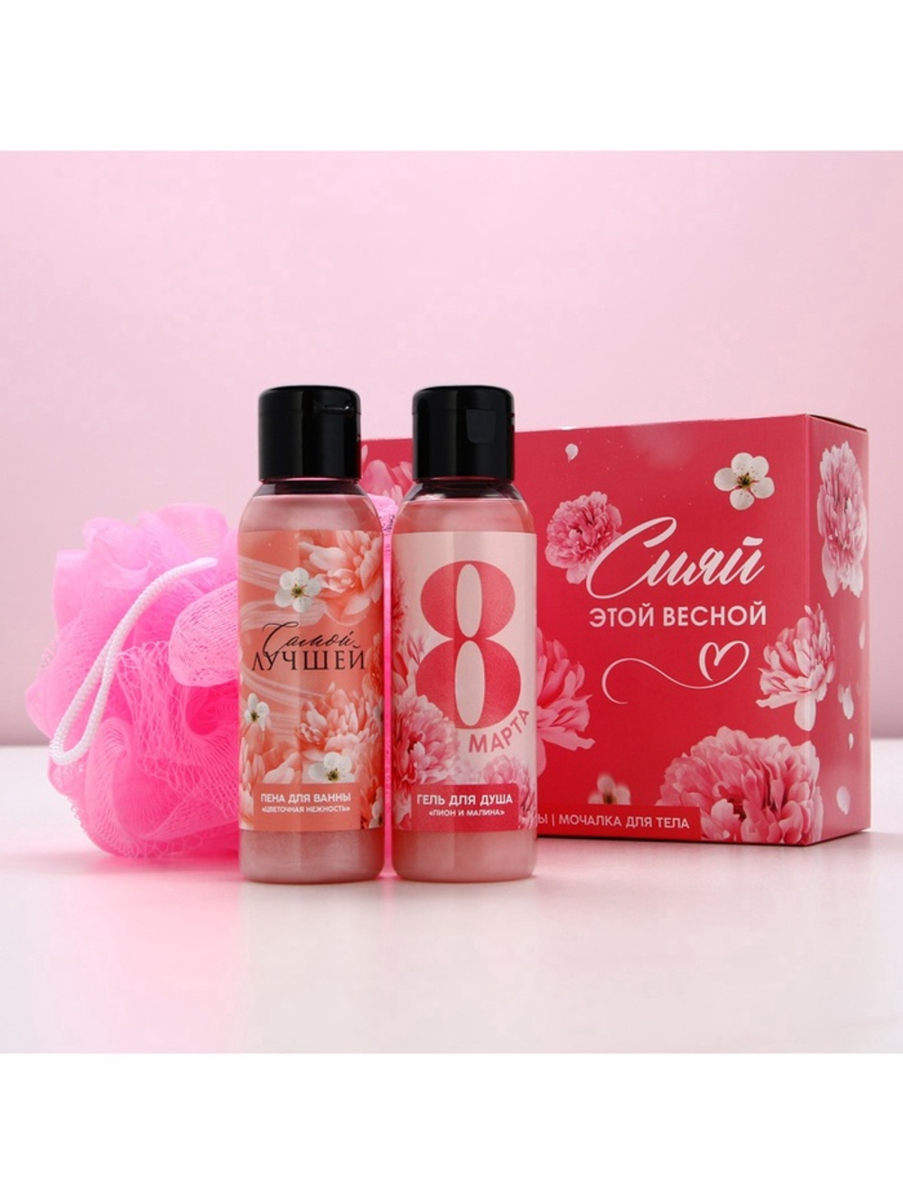 Подарочный набор «С 8 Марта!», гель для душа и пена для ванны 2×100 мл, мочалка для тела, Чистое счастье
