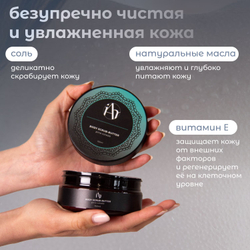 Скраб для тела BODY SCRUB-BUTTER PINA COLADA солевой с маслом ши 150мл