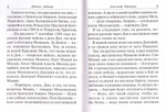 Рассказы о героях России. Денис Коваленко