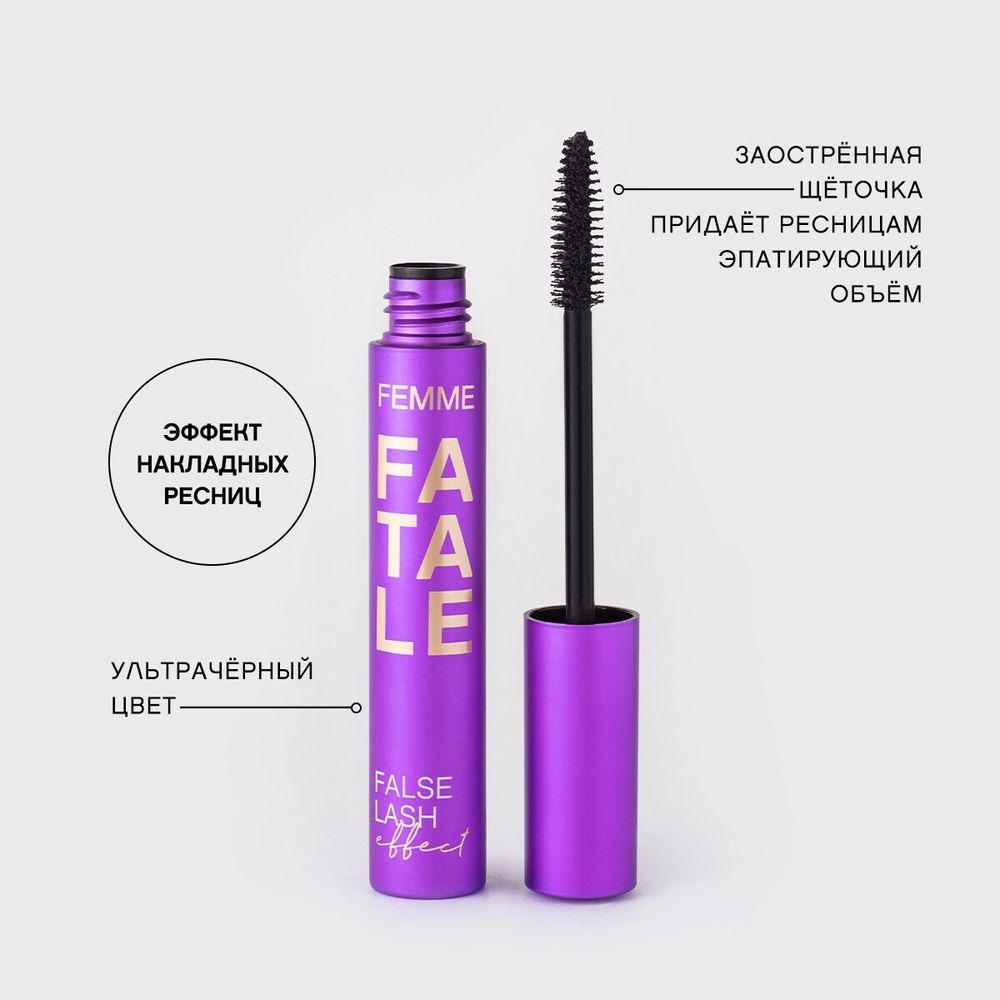 Тушь объемная с эффектом накладных ресниц VIVIENNE SABO Femme FATALE False Lash Effect - 01