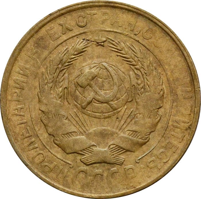 2 копейки 1930 VF