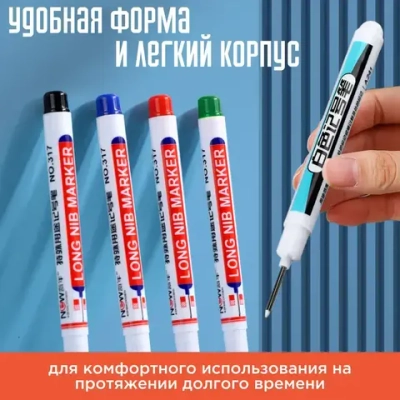 Маркеры строительные тонкие разметочные перманентные с длинным наконечником 5 шт (черный, красный, синий, зеленый, белый)