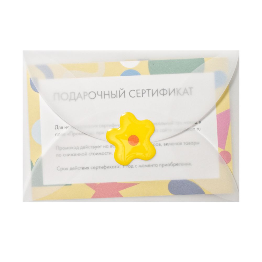 Сертификат на 15 000 рублей
