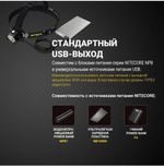 Фонарь налобный Nitecore HU60 1600 люмен с пультом дистанционного управления