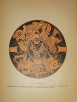 "Две позиции: Эллада и Рим тт. 1-2". 1902г.