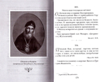 Письма к родным. Святитель Филарет (Дроздов)