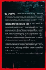 Доска Дионисия