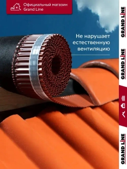 Аэроэлемент конька Optima черный 300мм (5м)