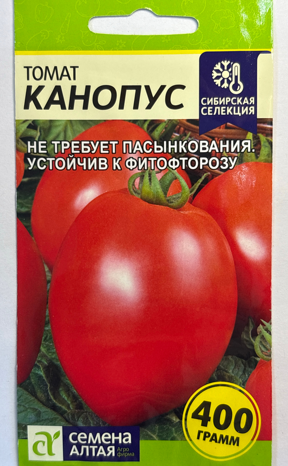 Томат Канопус 0,05 г СМТ-325