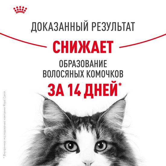 Royal Canin Hairball Care влажный корм для взрослых кошек и котов, способствующий выведению волосяных комочков в 2р. больше за 21 день, пауч 85 гр