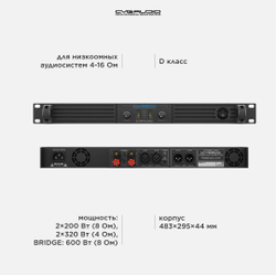 CVGAUDIO DX-2200 Усилитель 4-8ohm