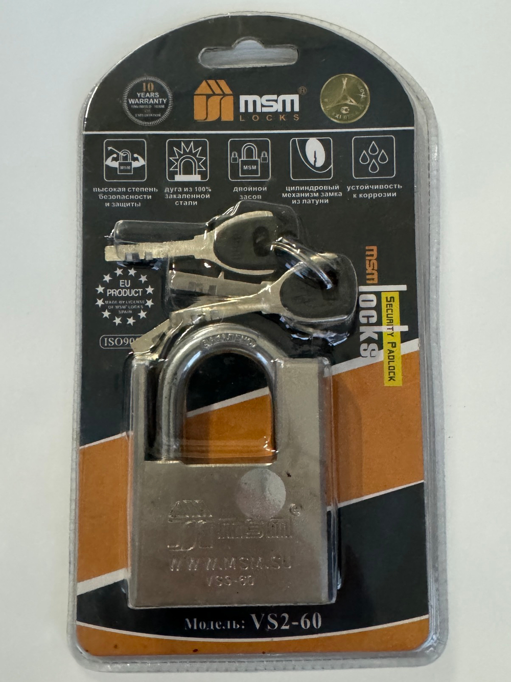 Замок навесной MSM VS2-60 Blister 3 ключей