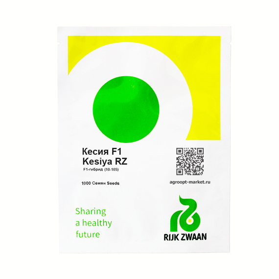 КЕСИЯ F1 семена баклажана ( Rijk Zwaan /РАЙК ЦВААН) упаковка 1000 шт – фото 4