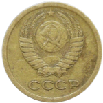 1 копейка 1964 (VF)