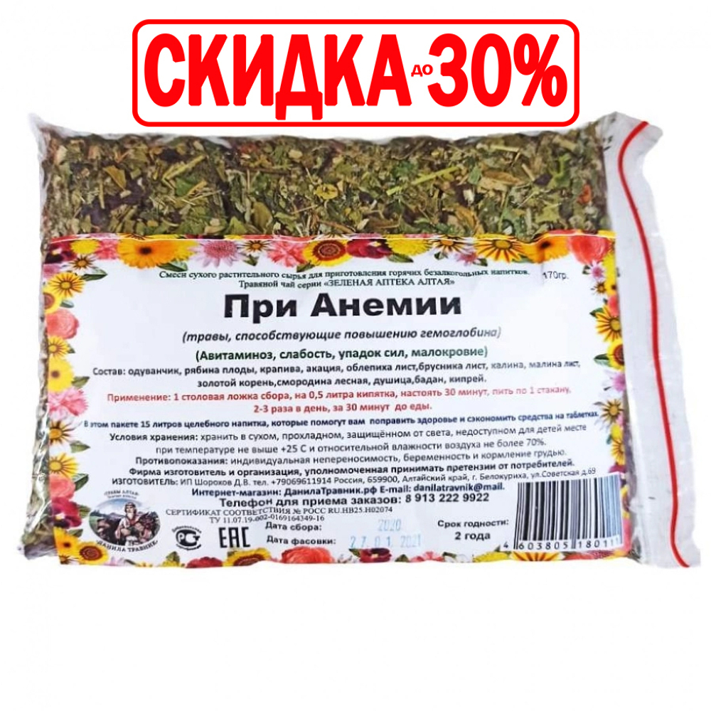 Сбор При анемии