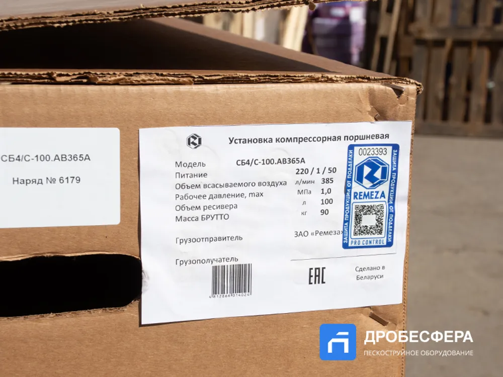 Поршневой компрессор Ремеза СБ4/С-100.АВ365 A