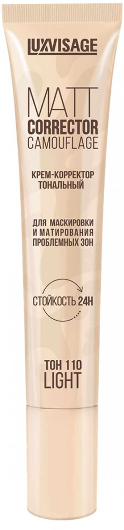 Luxvisage Matt Corrector Camouflage Крем-корректор тональный 110