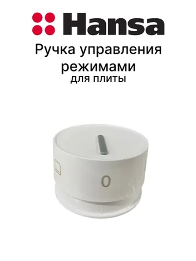 Ручка переключения 9057366