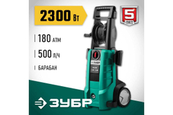 Мойка высокого давления ЗУБР АВД-180