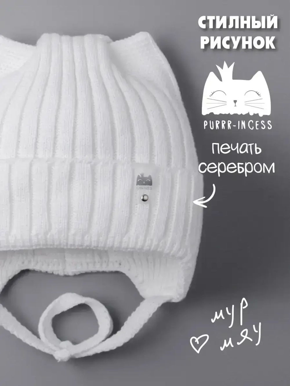 Шапка для девочки с ушками осенняя