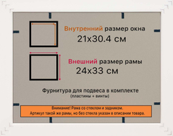Рамка 21x30 для постера и фотографий