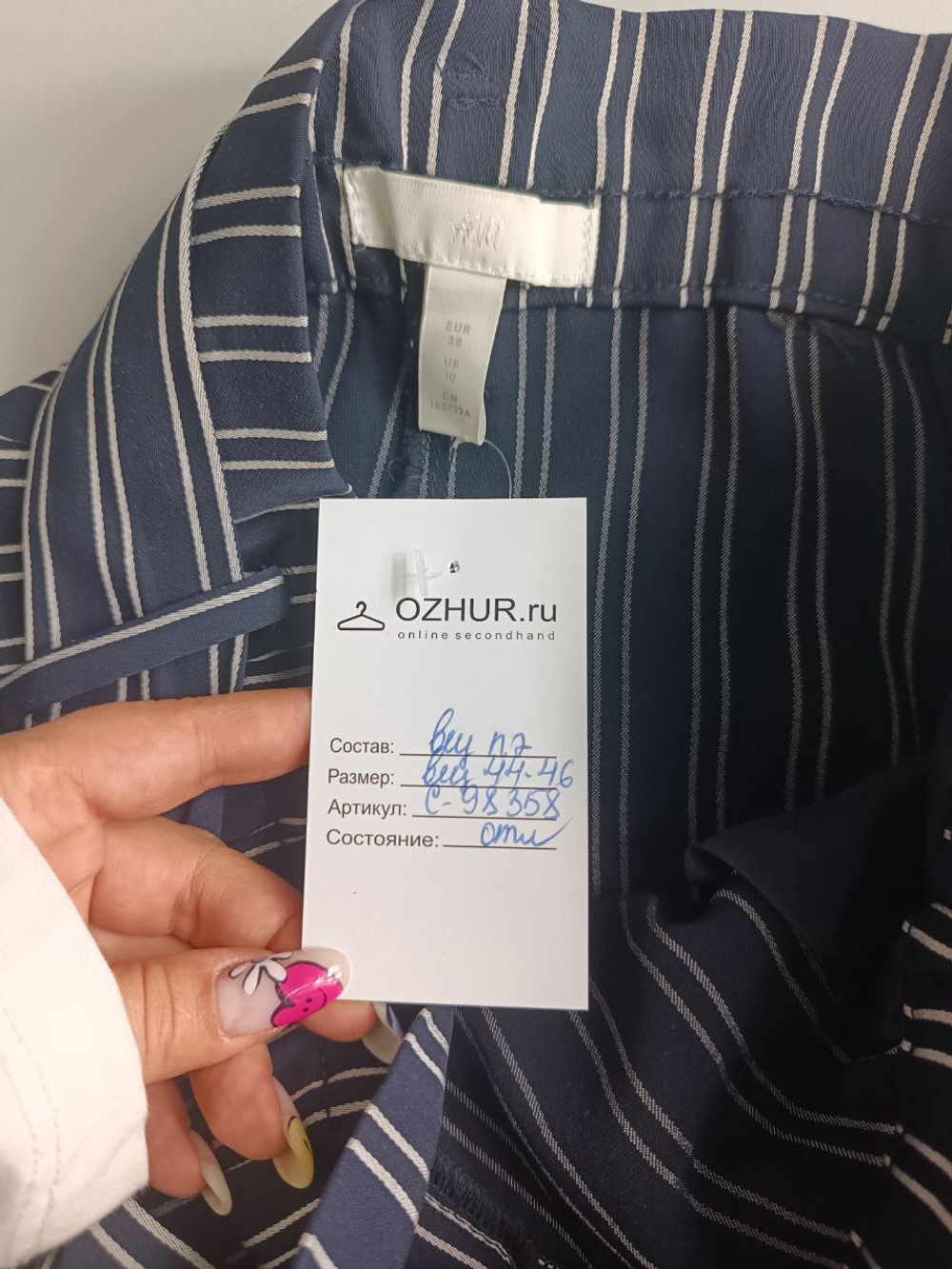 Брюки H&M с летним настроением 44- 46 размер