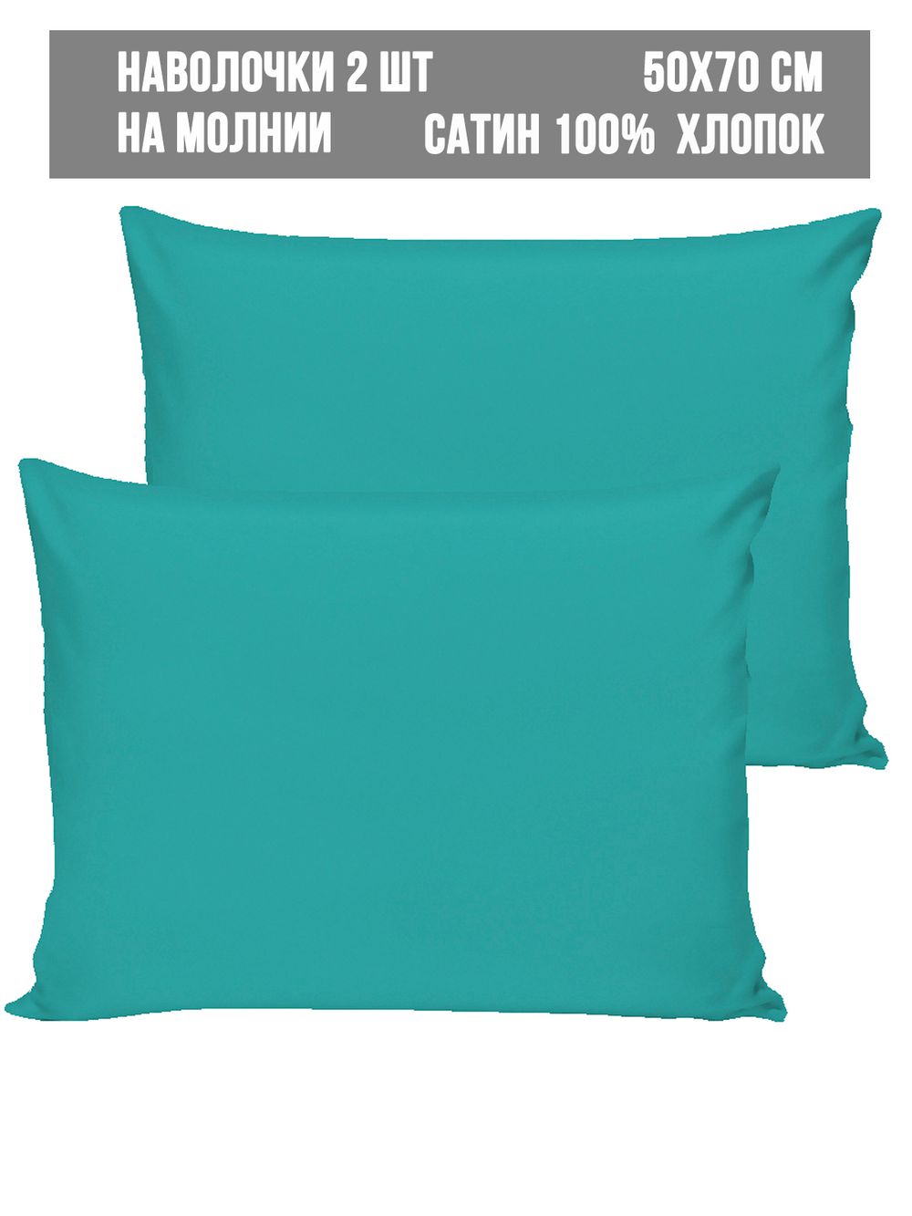 Комплект наволочек 2шт Milky Garden "Зеленый" 50х70 см