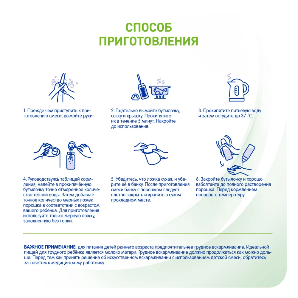 Смесь Nan Тройной Комфорт 800 г с 0 месяцев