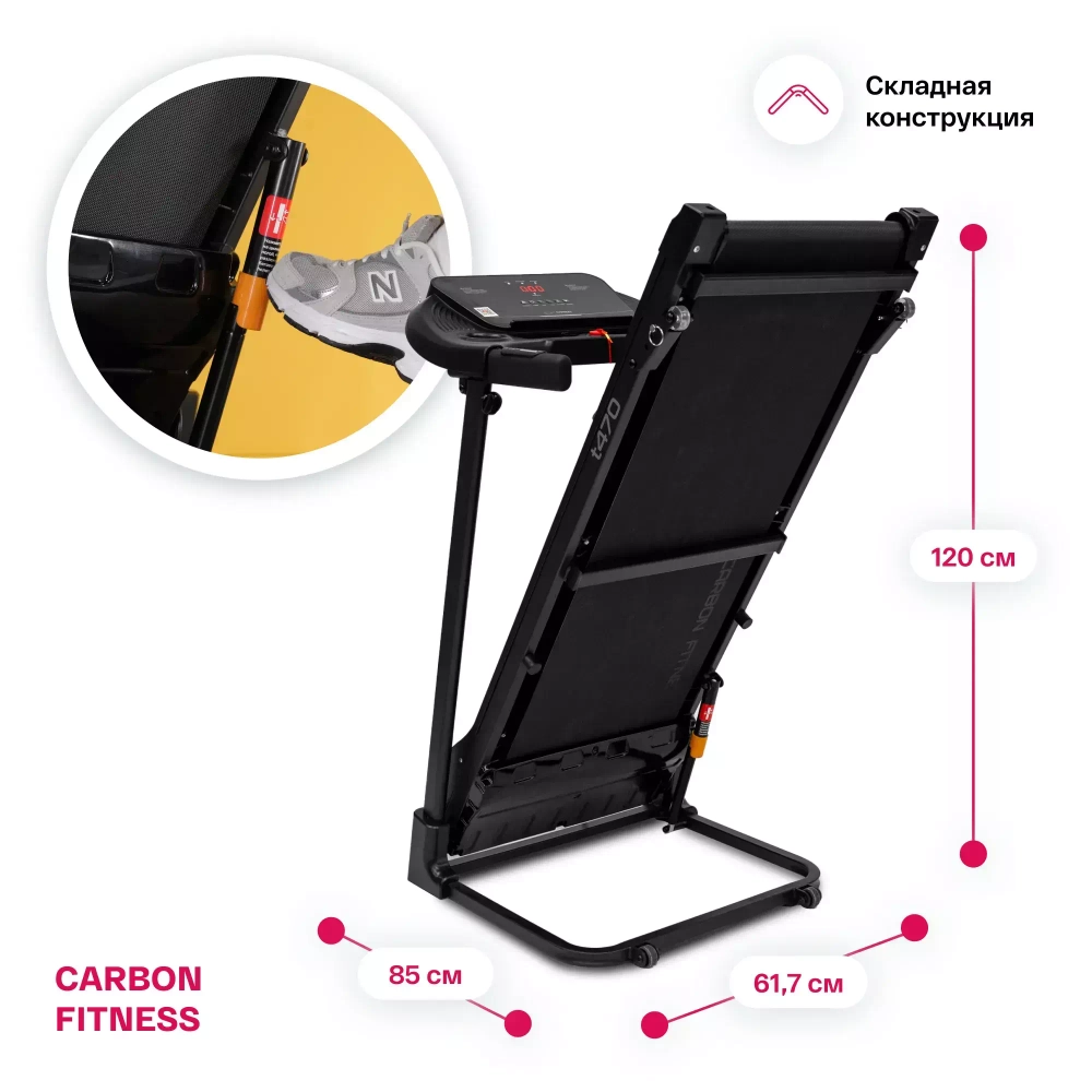 Беговая дорожка домашняя CARBON FITNESS T470