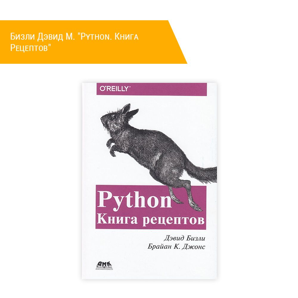 Простой Python Книга Купить