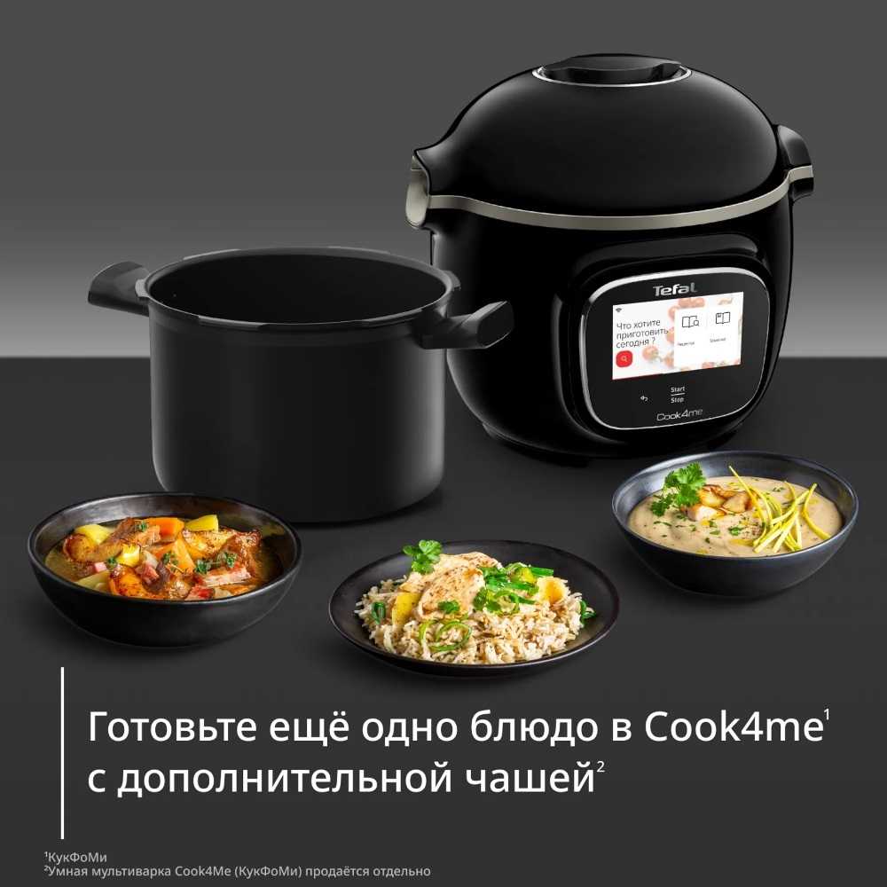 Чаша для мультиварки Tefal Cook4me Touch XA602011, 6 л
