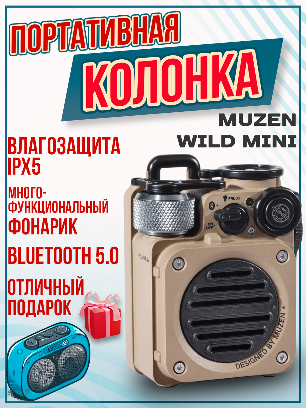 Беспроводная колонка Muzen Sticker красная