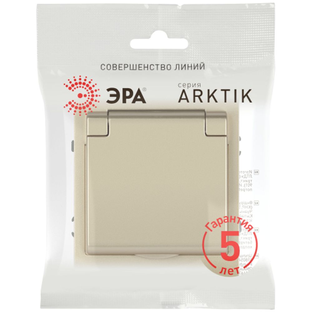Розетка ЭРА Arktik 16-2103-04 с заземлением 2P+E Schuko со шторками с крышкой 16А-250В шампань | Эра Arktik