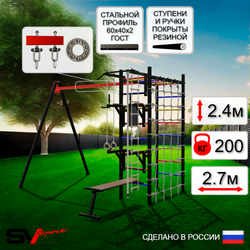 Уличный спортивно-игровой комплекс Sv Sport У3321П1 (Турник/Брусья/Стойка/Скамья/Подвесы на подш/Канат/Кольца/Лестница/Сетка)