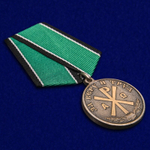 Медаль православная За Веру и Труд