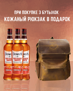 Dewar's 8 Y.O Portuguese Smooth in Gift Box 0,7 л.