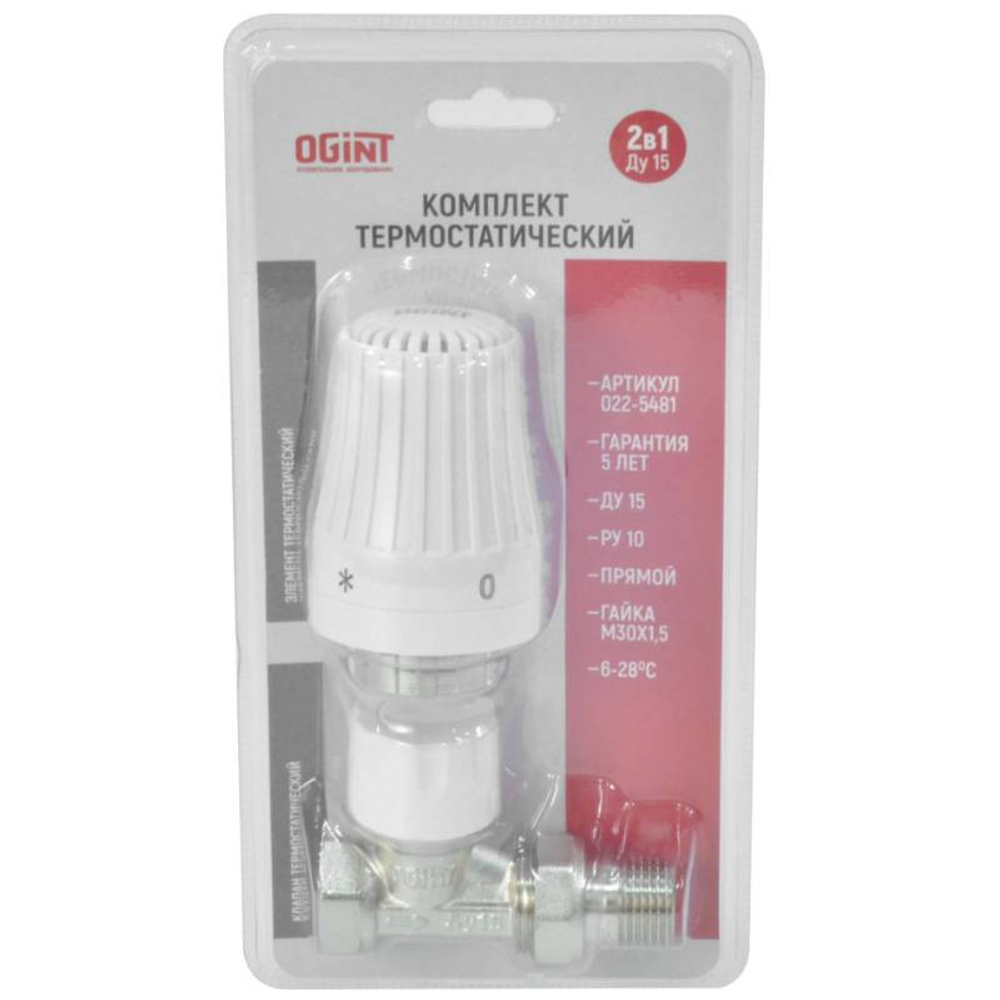 Комплект термостатический для радиатора Ogint 022-5481 прямой Ду 15 Ру 10 М30х1,5