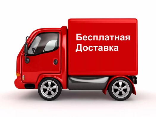 Условия доставки